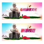 弘扬道德文化