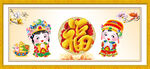 百福图