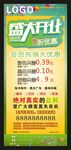盛大开业