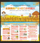 粮食安全