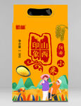 小米包装袋平面图