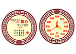 核心价值观时钟花格立牌