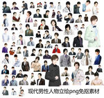 橙光现代男性人物