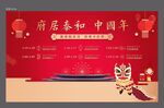 中式过年活动桁架