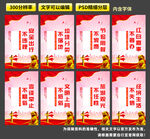 文明市民八不准则