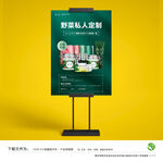 化妆品海报