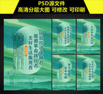 电网电力海报