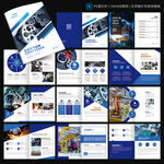 工厂画册 工业宣传册