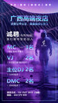 酒吧招聘 科幻