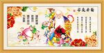 祝寿图
