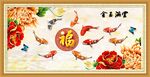 牡丹九鱼图