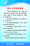 制度版面