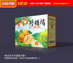 橘子包装