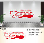 预防爱滋病文化墙