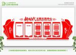新时代站