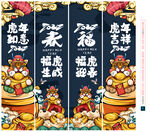 2022虎年吊旗