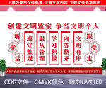 监狱文化墙