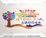 心灵驿站文化墙设计