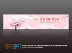 会议背景 网站banner