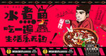 水煮鱼