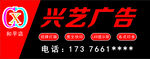 广告店门头招牌