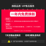 无理由退换主图 