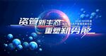 金融 蓝色 科技 地球