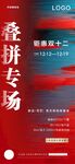 别墅 热销 双十一 钜惠