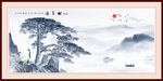 水墨山水画