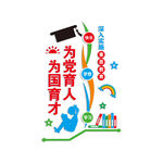 校园楼体浮雕墙