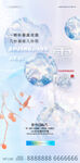 霜降节气抽象意境地产海报