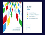 藏族藏式蒙古族通用名片