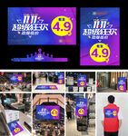 双十一超市狂欢