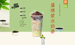蛋糕紫米奶茶 