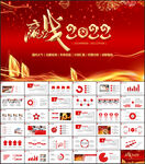 年终汇报总结商务PPT