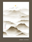 新中式山水画