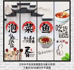 泡菜鱼装饰画