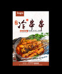 冷串串