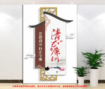 廉政文化墙