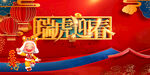 虎年 