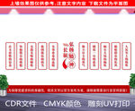 弘扬长征精神展板