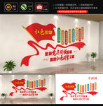 红色引擎八个红色文化墙