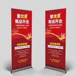 开业海报展板