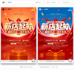 开业