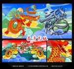 龙