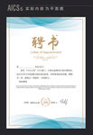 学校证书 