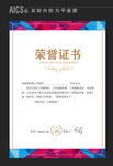 产品荣誉证书 