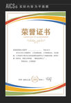 产品荣誉证书