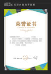 员工荣誉证书