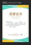 获奖荣誉证书 